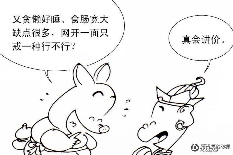 第6话（3）