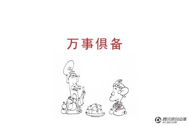 第1话（2）