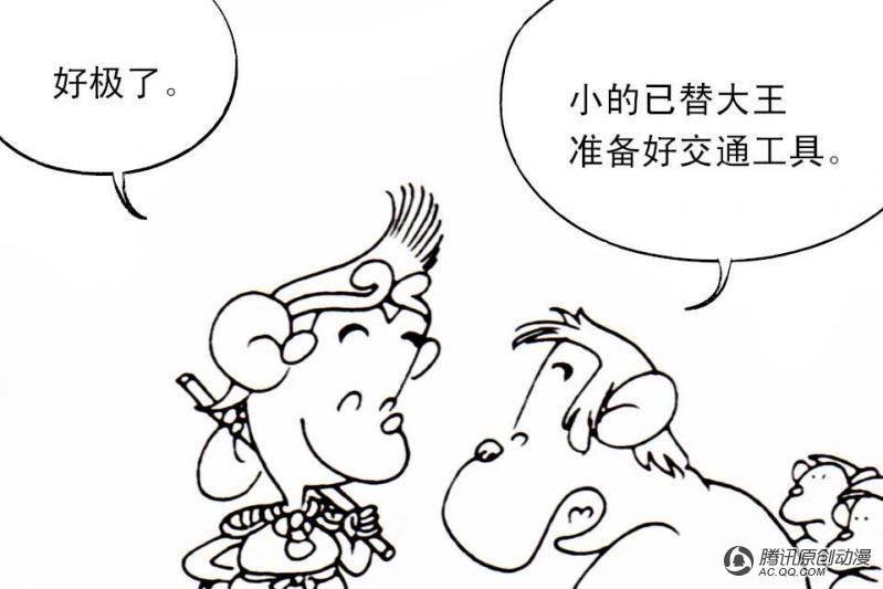 第1话（2）