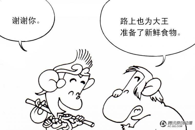 第1话（2）