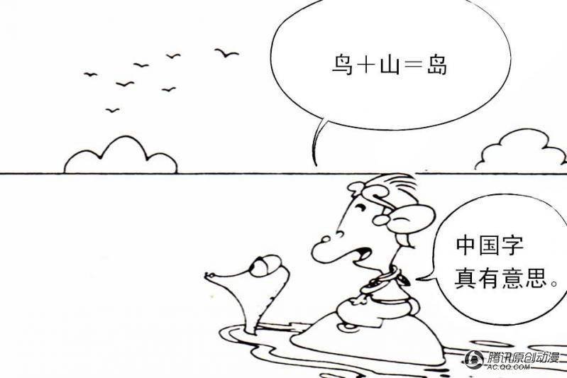 第1话（2）