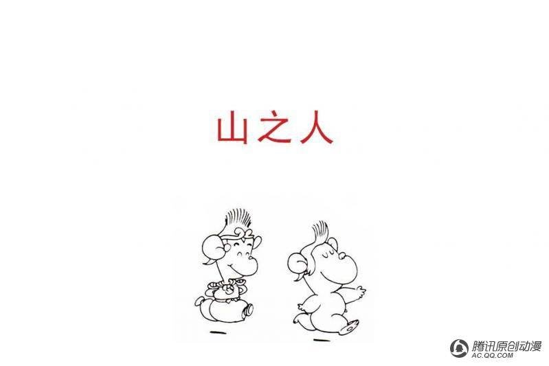 第1话（2）