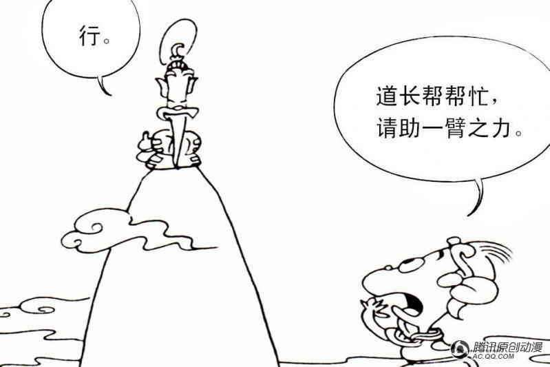 第1话（2）