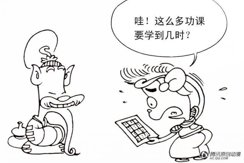 第1话（2）