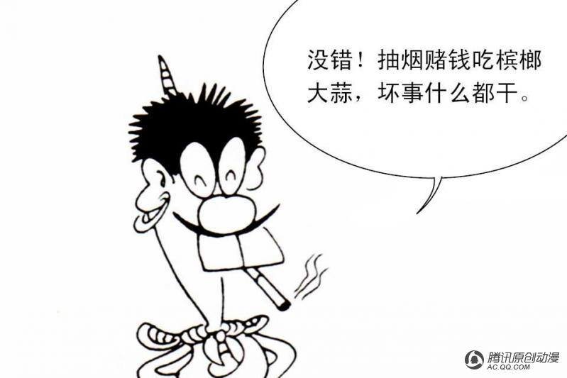 第7话（4）