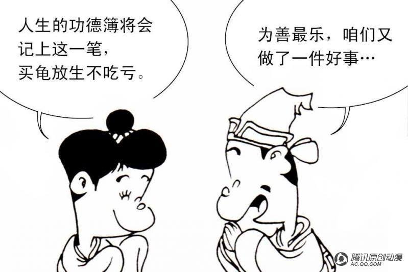 第8话（1）