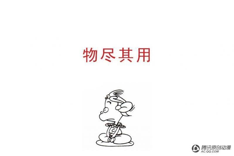 第8话（1）