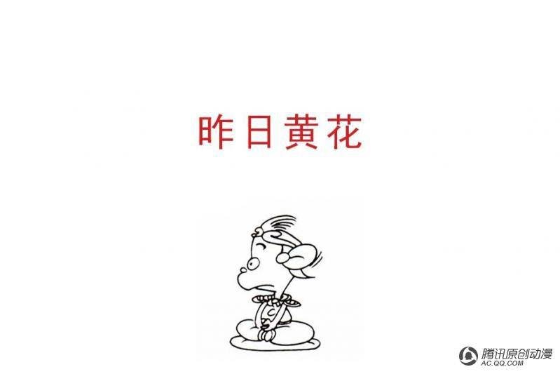 第8话（2）
