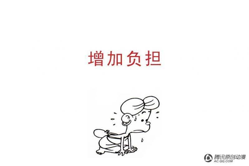 第8话（2）
