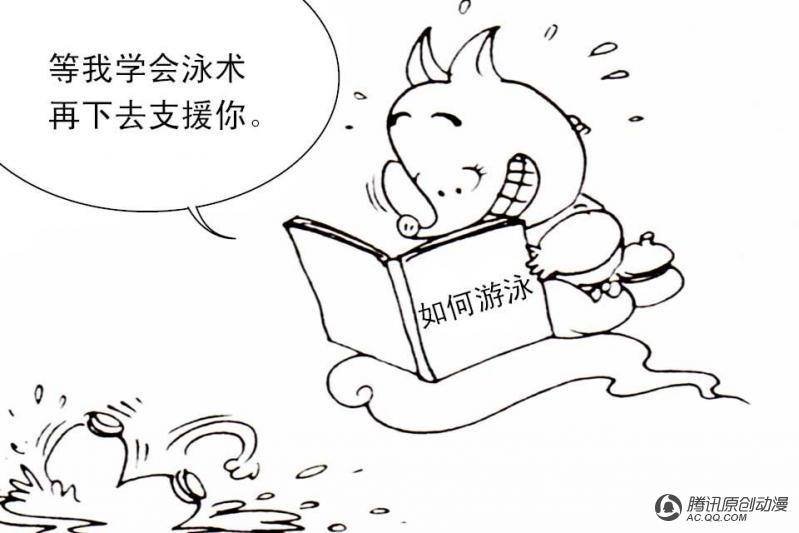 第8话（2）