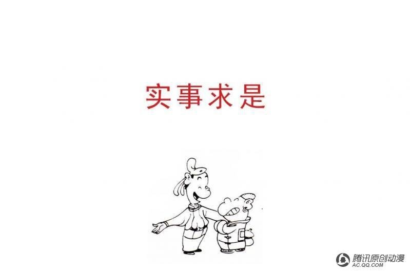 第8话（2）