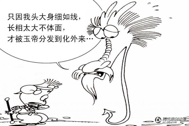 第8话（2）