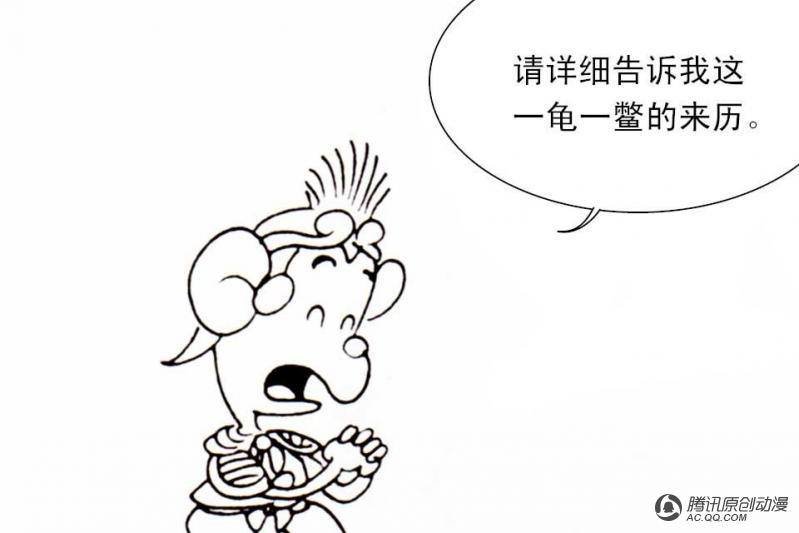 第8话（2）