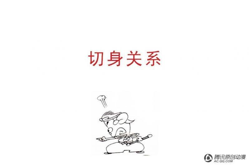 第8话（3）