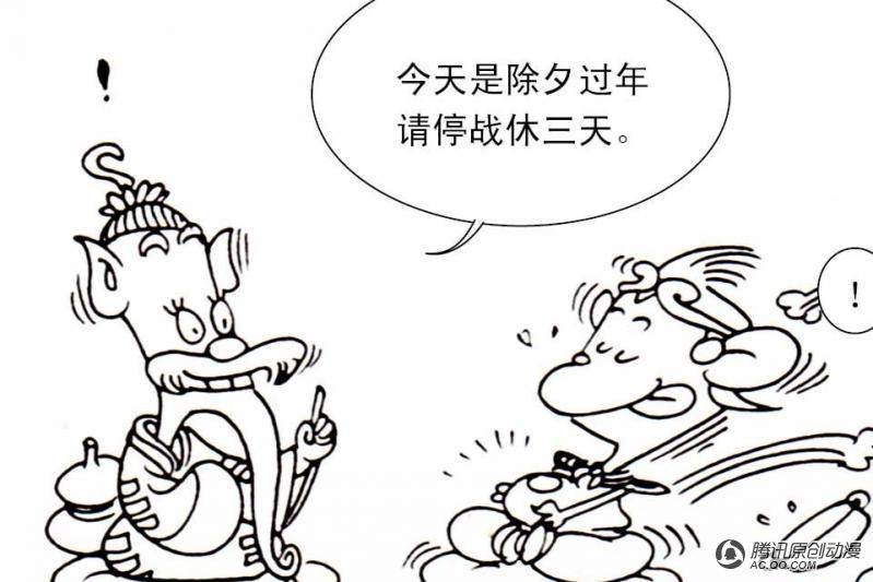 第8话（3）