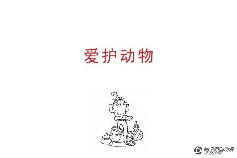 第8话（3）