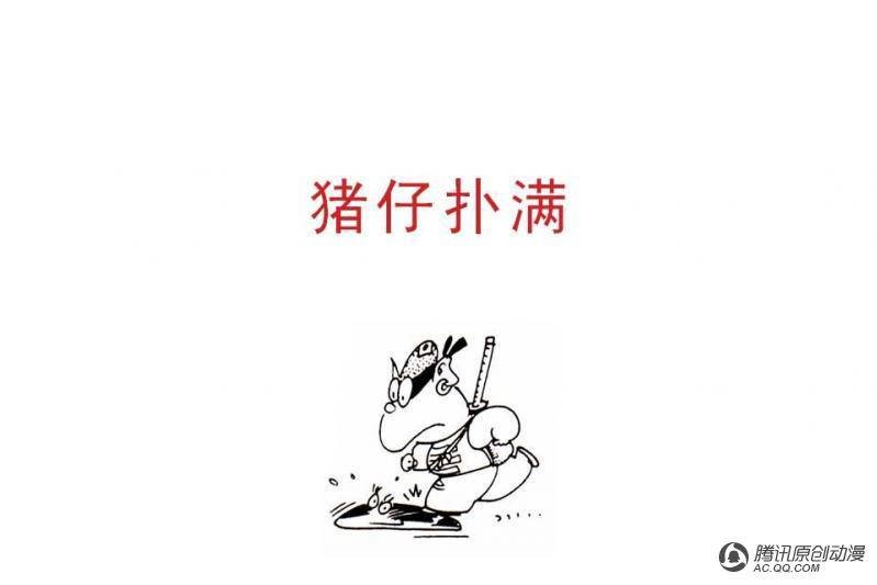 第8话（3）
