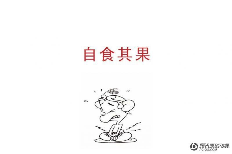 第8话（3）