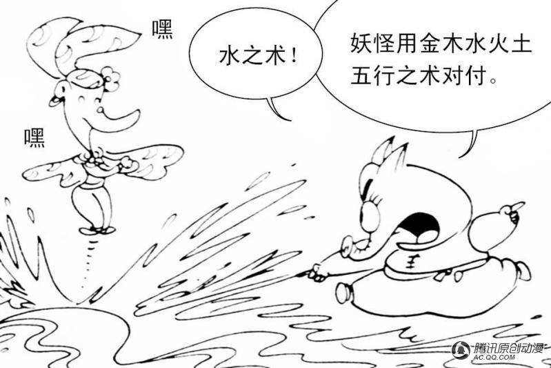 第9话（3）