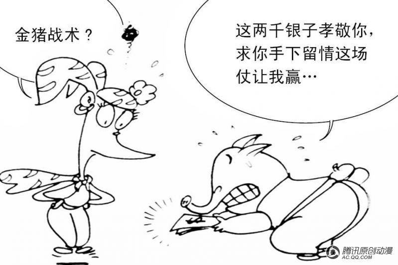 第9话（3）