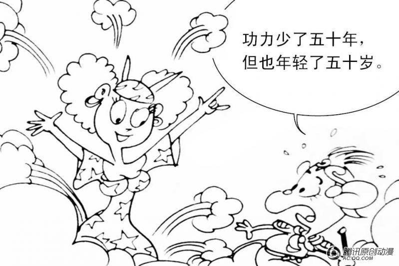 第9话（5）