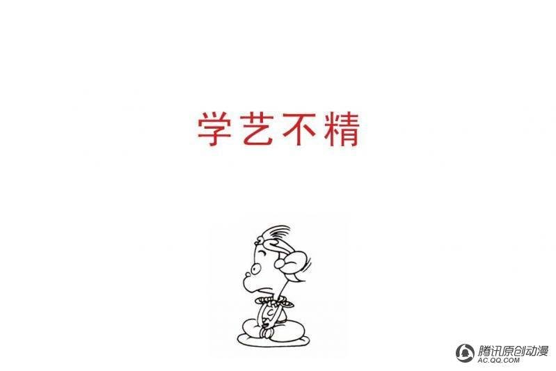第1话（3）