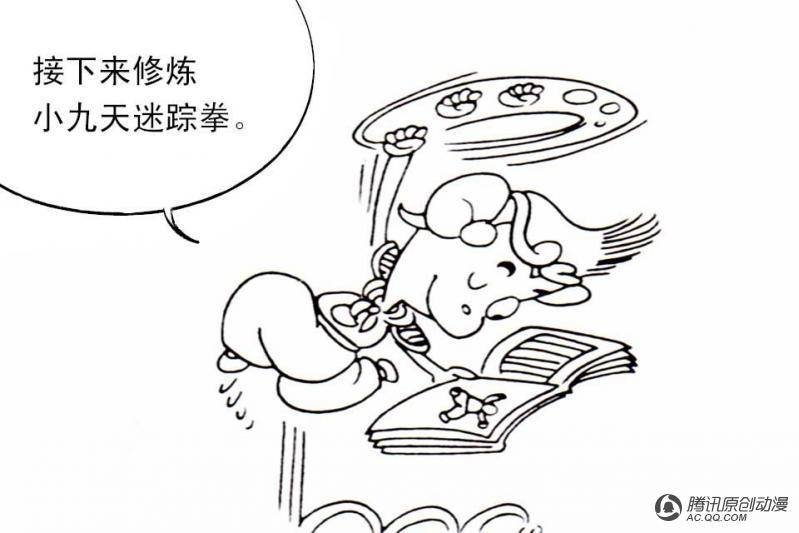 第1话（3）