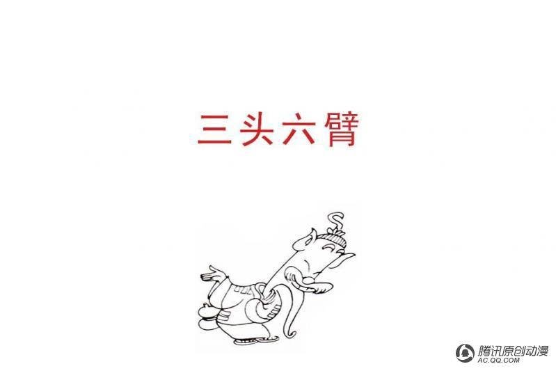 第1话（3）