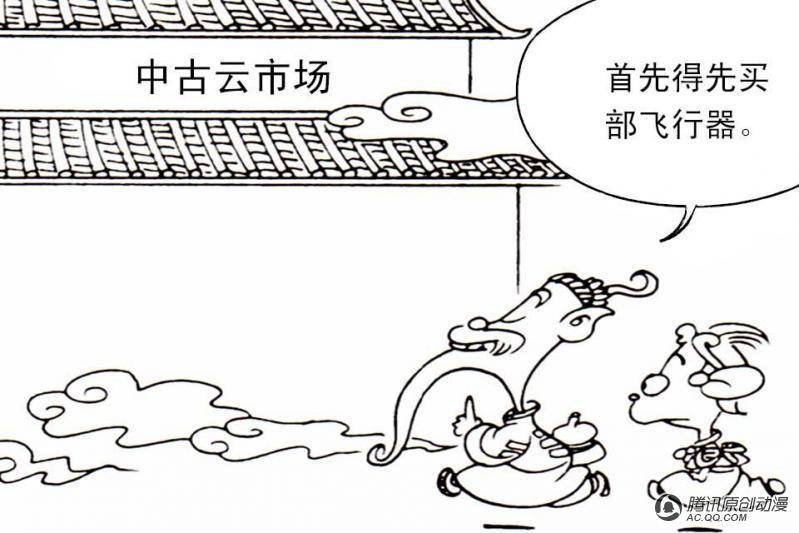 第1话（3）