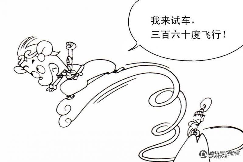 第1话（3）