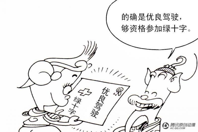 第1话（3）