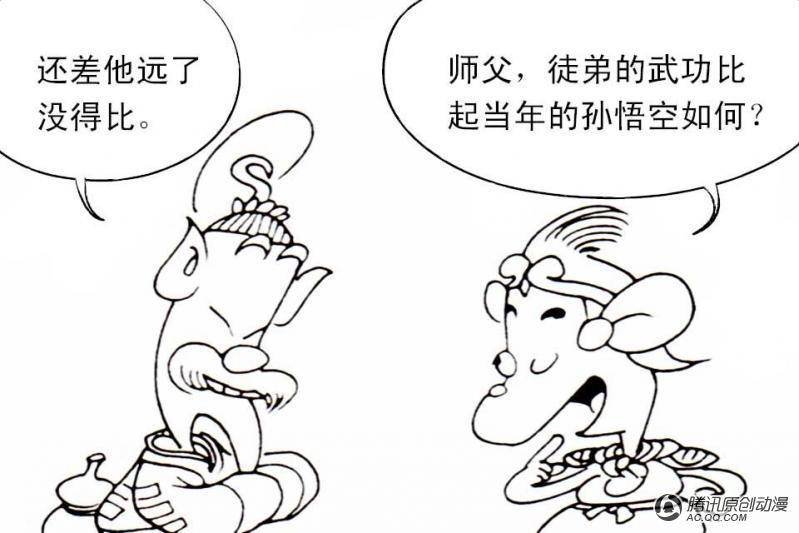 第1话（3）