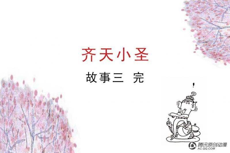 第1话（3）
