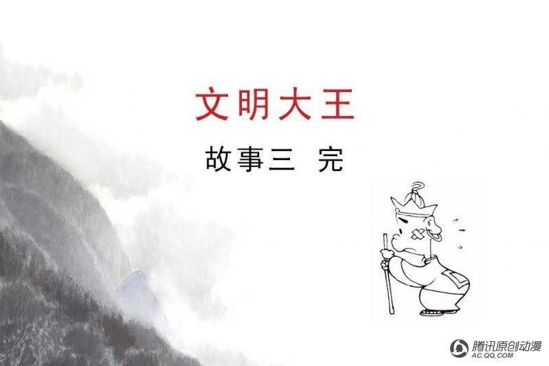 第10话（3）