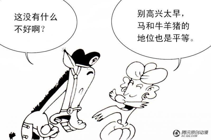 第11话（2）