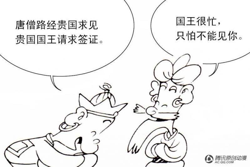 第11话（2）