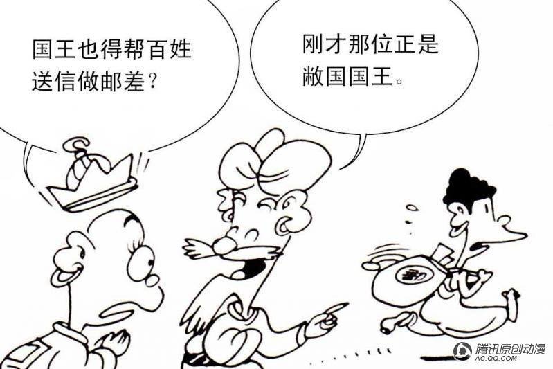 第11话（2）