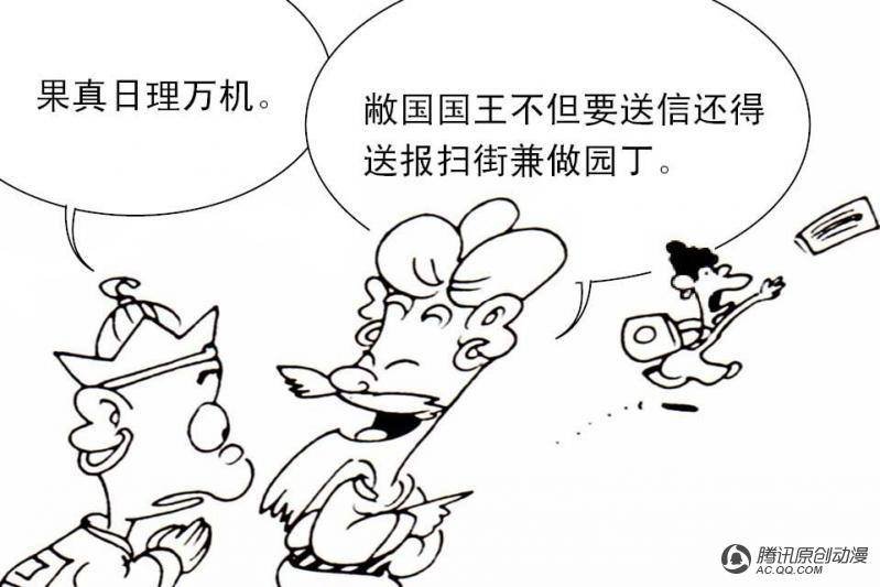 第11话（2）