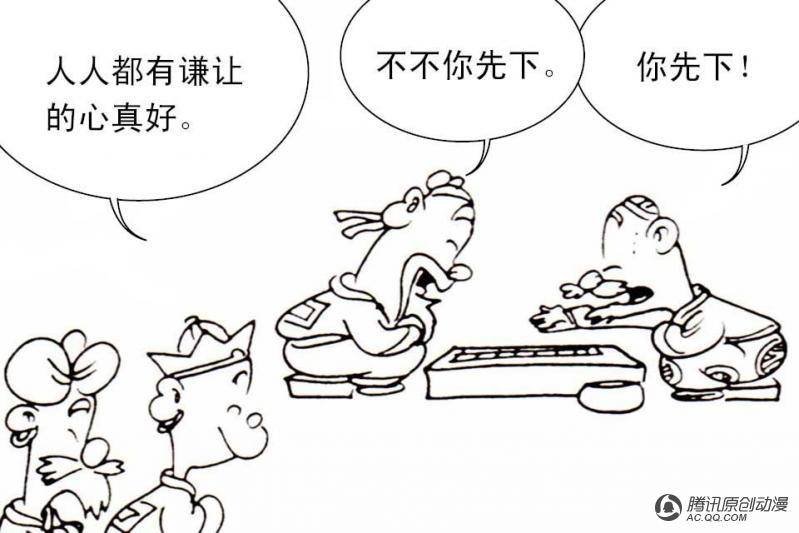 第11话（2）
