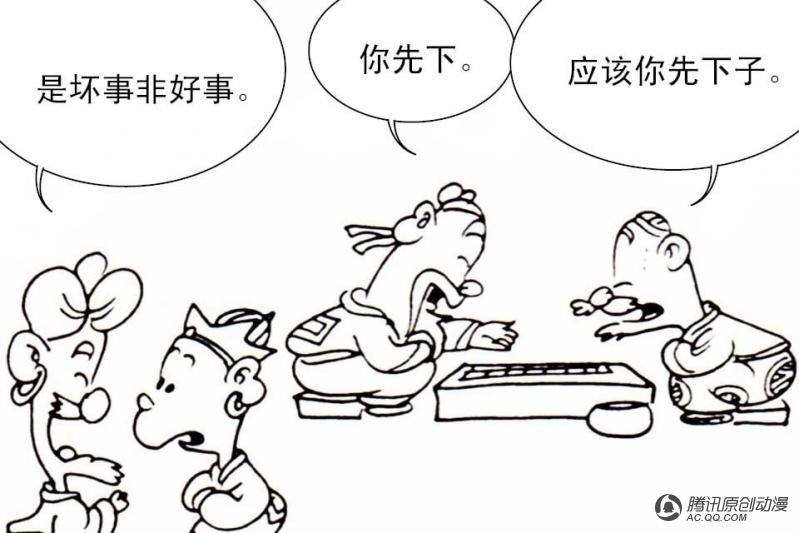 第11话（2）
