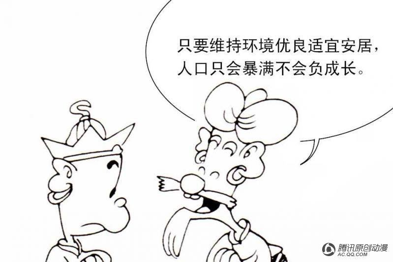第11话（2）