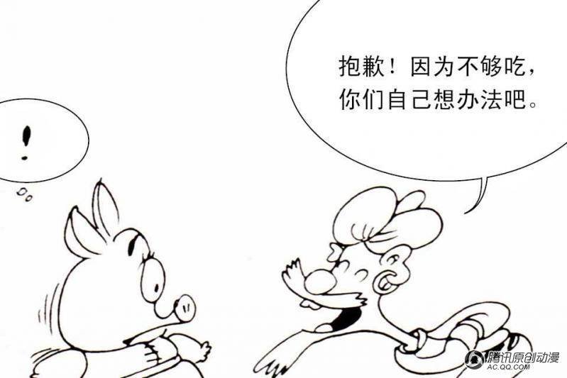 第11话（2）
