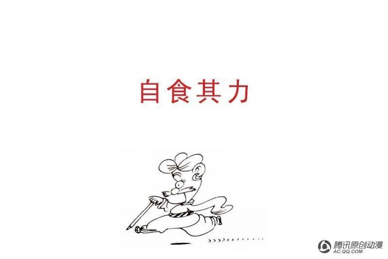 第11话（2）