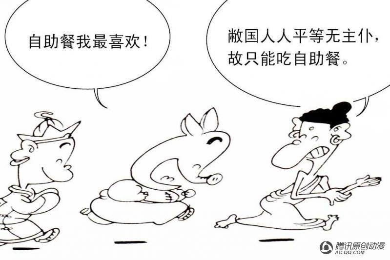 第11话（2）