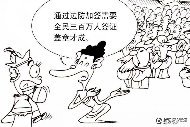 第11话（2）