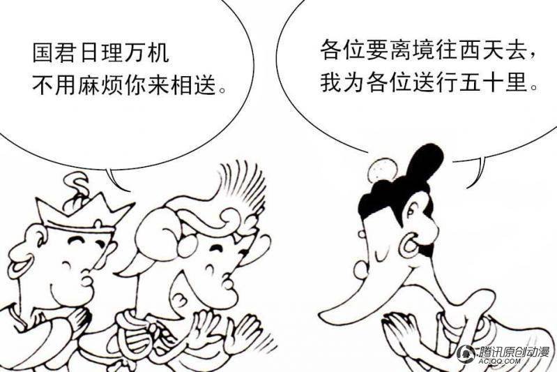 第11话（2）