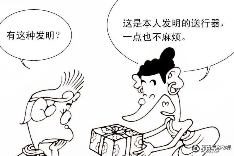 第11话（2）