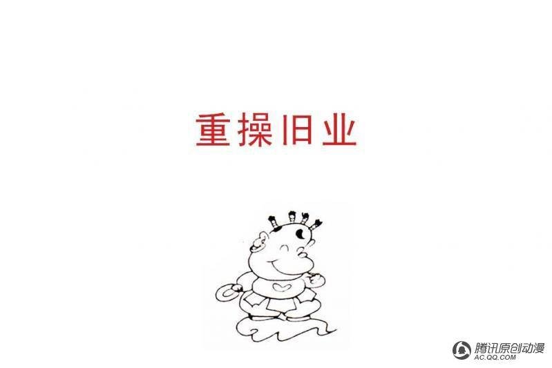 第12话（3）