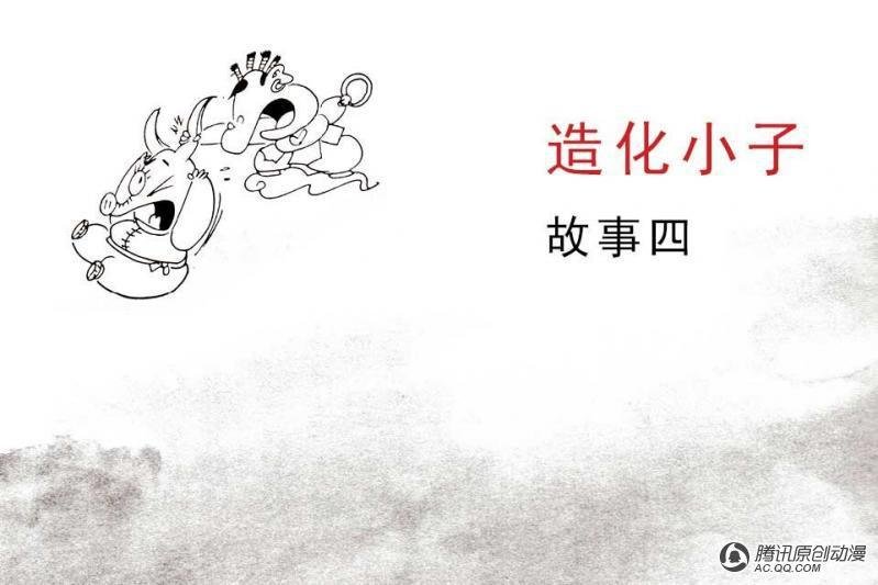 第12话（4）