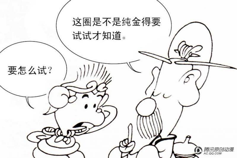 第12话（4）